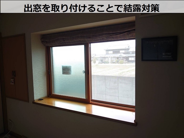 出窓の内窓